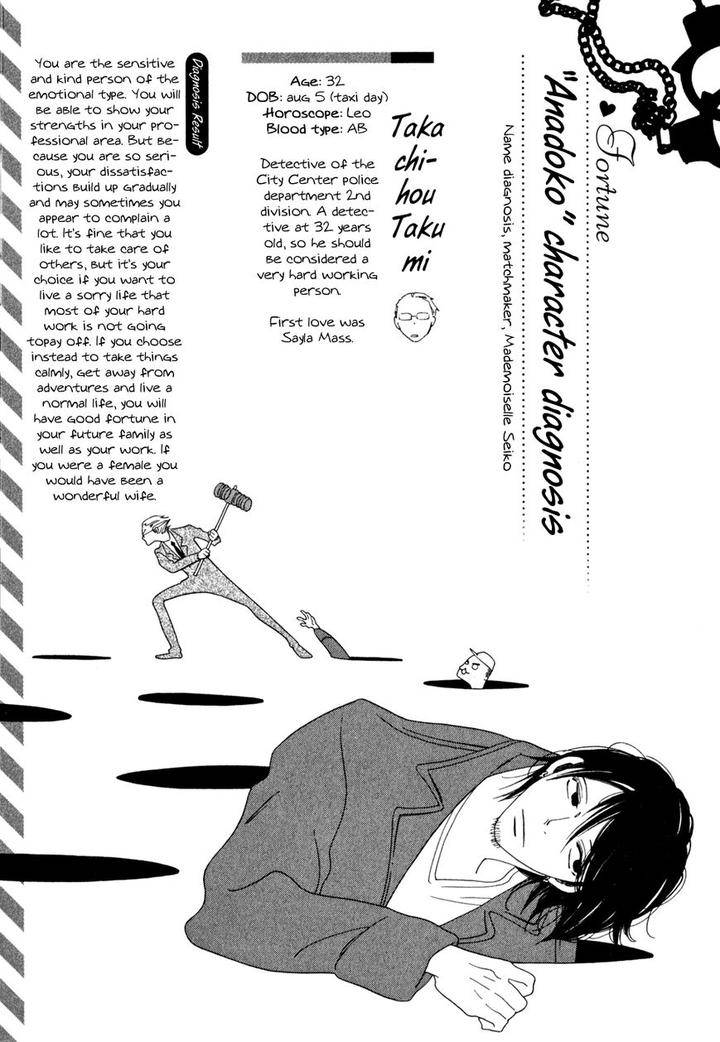 Naraku-Izuko-Emaki-Nakamura-Asumiko-Eng page 11