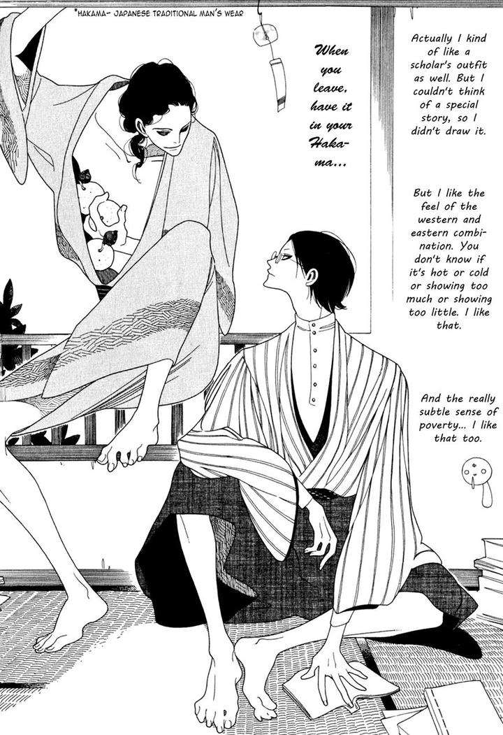Naraku-Izuko-Emaki-Nakamura-Asumiko-Eng page 13