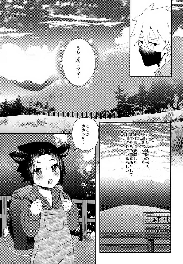 Naruto-Dj-Hatake-Ranch-Uchiha-Beef-By-Eka-Jp page 6