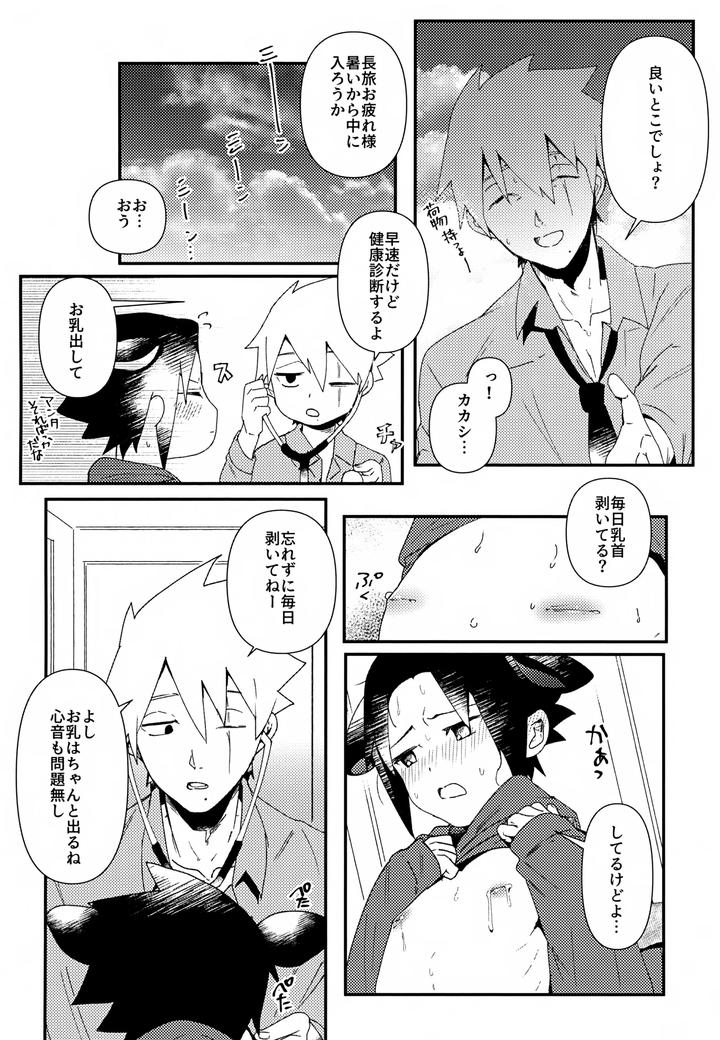 Naruto-Dj-Hatake-Ranch-Uchiha-Beef-By-Eka-Jp page 7