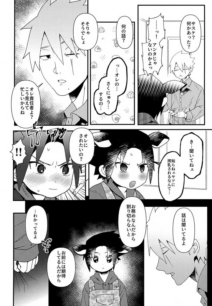 Naruto-Dj-Hatake-Ranch-Uchiha-Beef-By-Eka-Jp page 9