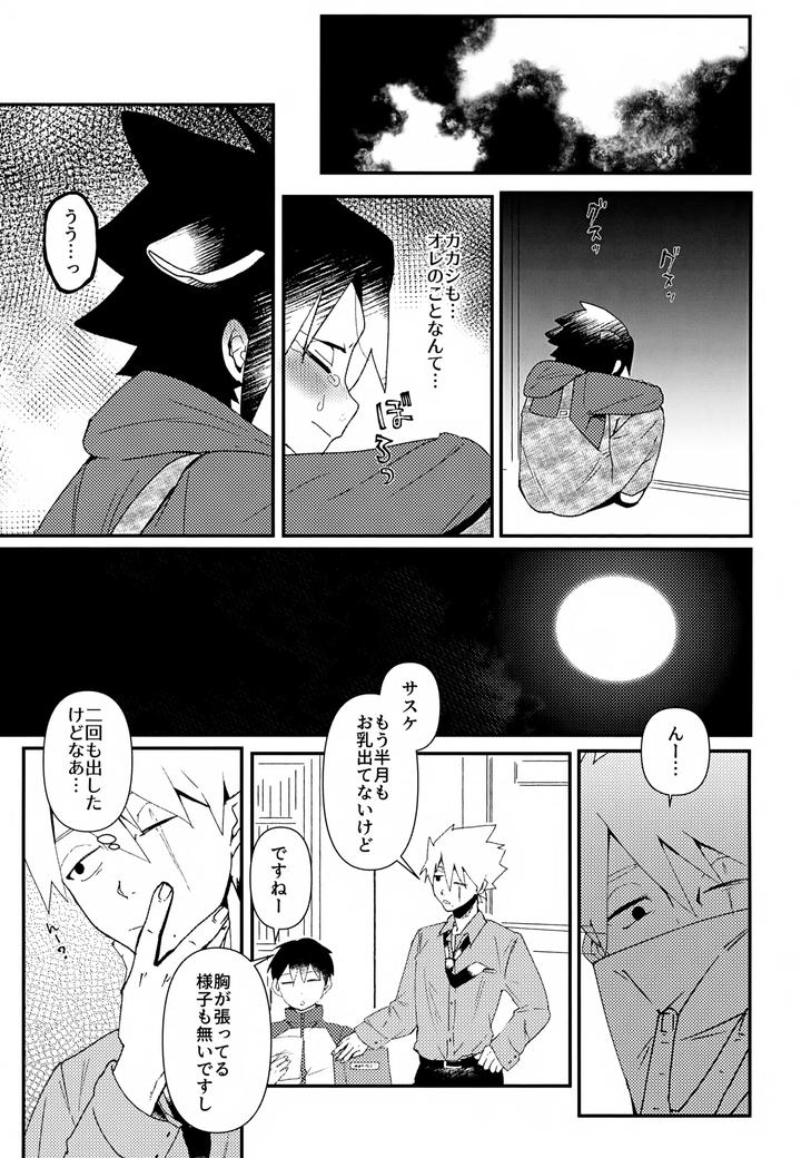 Naruto-Dj-Hatake-Ranch-Uchiha-Beef-By-Eka-Jp page 10