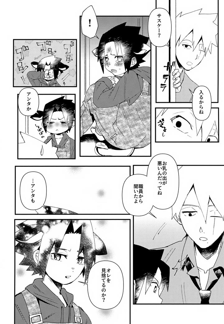 Naruto-Dj-Hatake-Ranch-Uchiha-Beef-By-Eka-Jp page 11