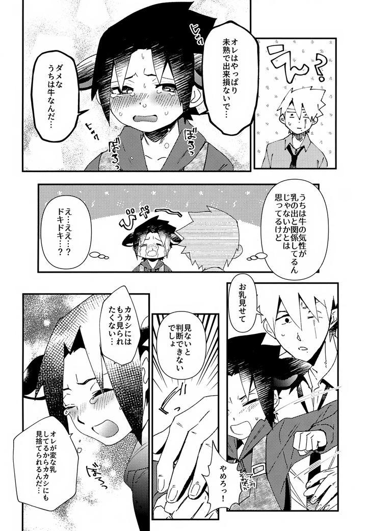 Naruto-Dj-Hatake-Ranch-Uchiha-Beef-By-Eka-Jp page 13
