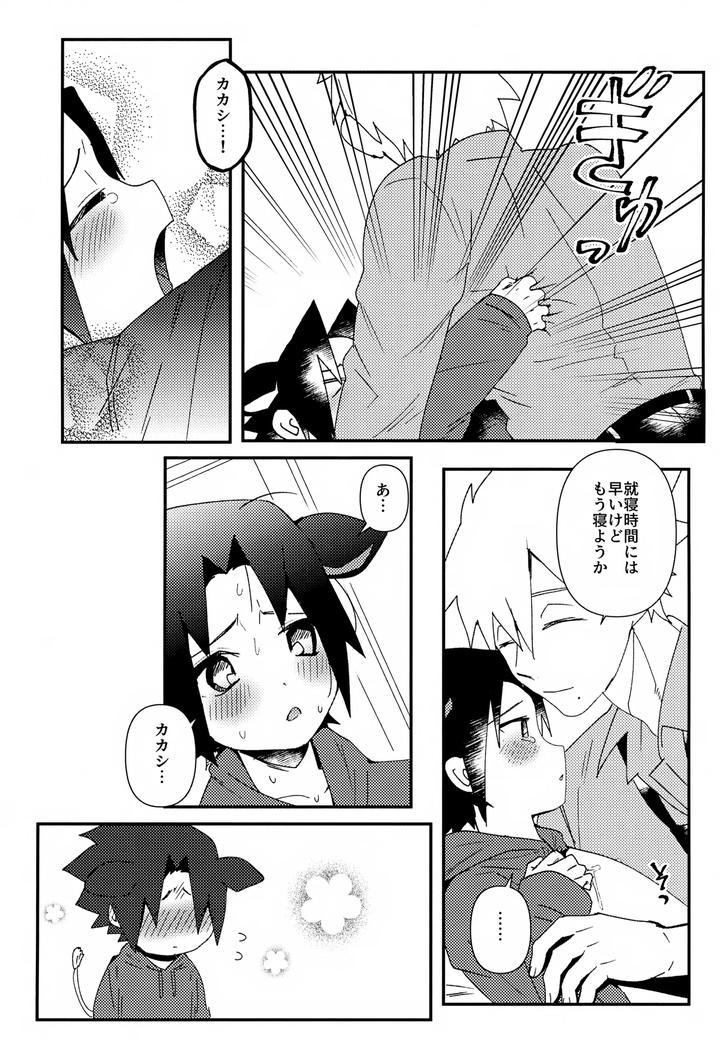 Naruto-Dj-Hatake-Ranch-Uchiha-Beef-By-Eka-Jp page 15