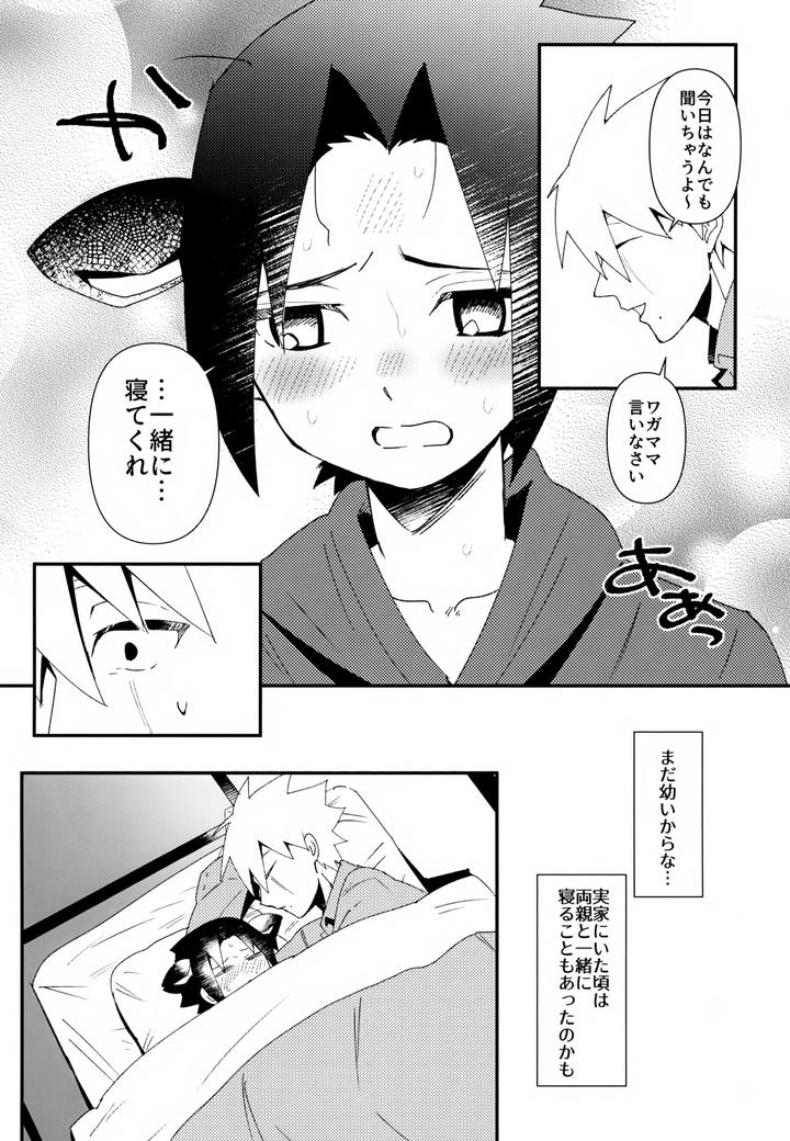 Naruto-Dj-Hatake-Ranch-Uchiha-Beef-By-Eka-Jp page 16