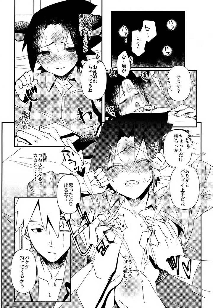 Naruto-Dj-Hatake-Ranch-Uchiha-Beef-By-Eka-Jp page 17