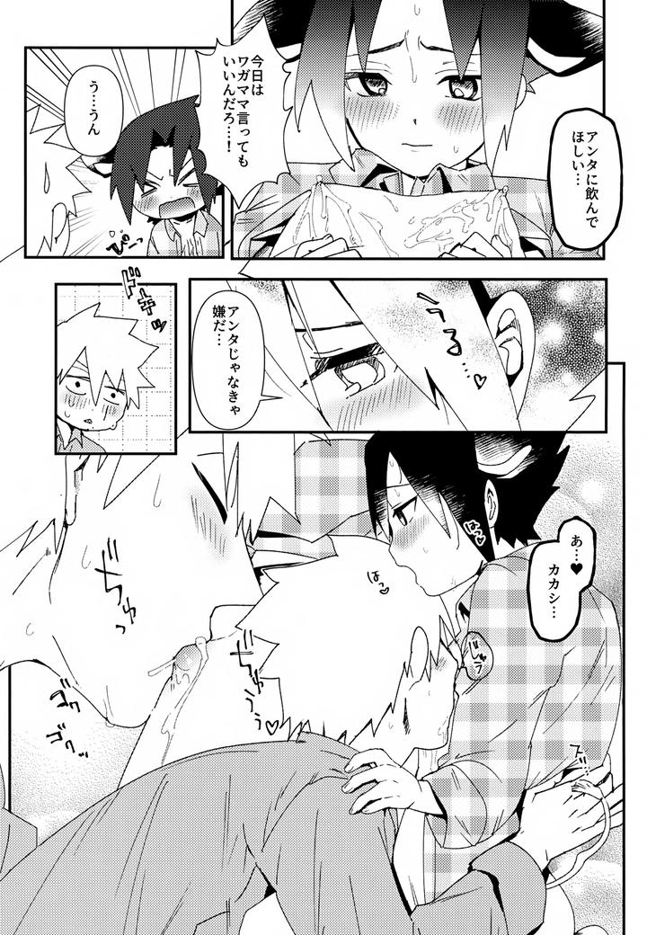 Naruto-Dj-Hatake-Ranch-Uchiha-Beef-By-Eka-Jp page 18