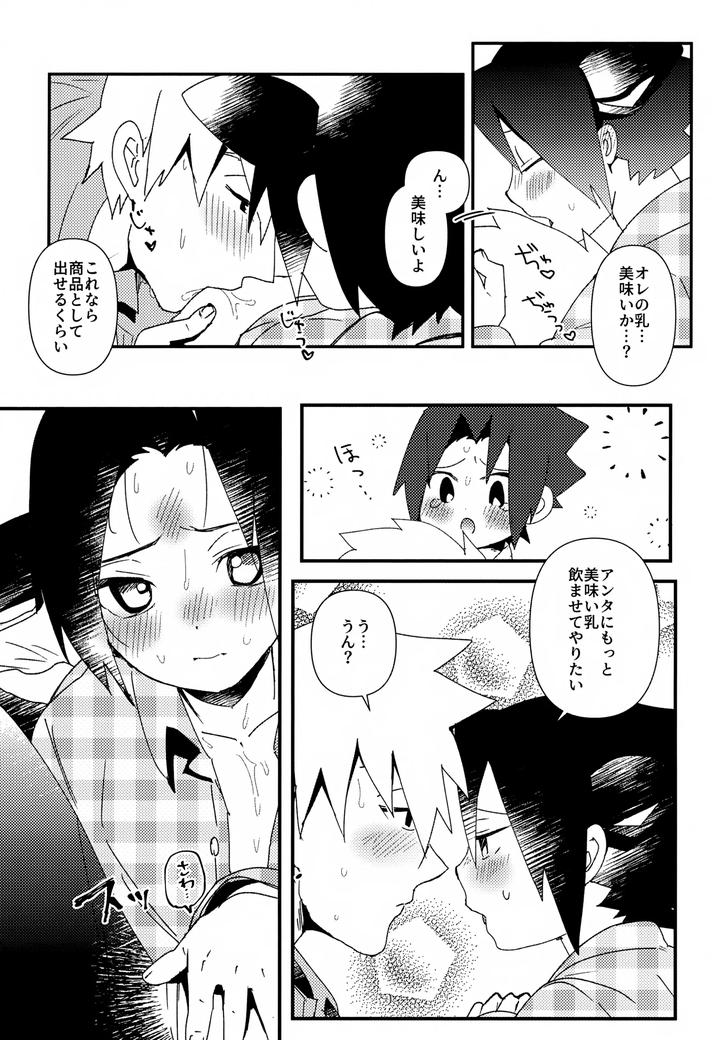 Naruto-Dj-Hatake-Ranch-Uchiha-Beef-By-Eka-Jp page 19