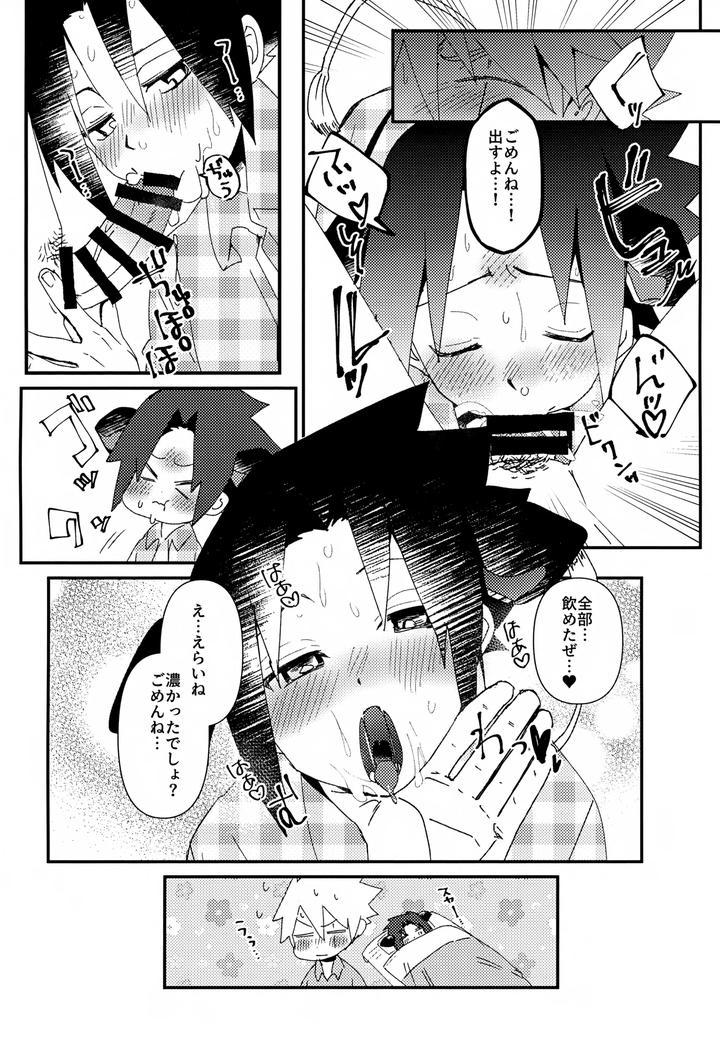 Naruto-Dj-Hatake-Ranch-Uchiha-Beef-By-Eka-Jp page 21