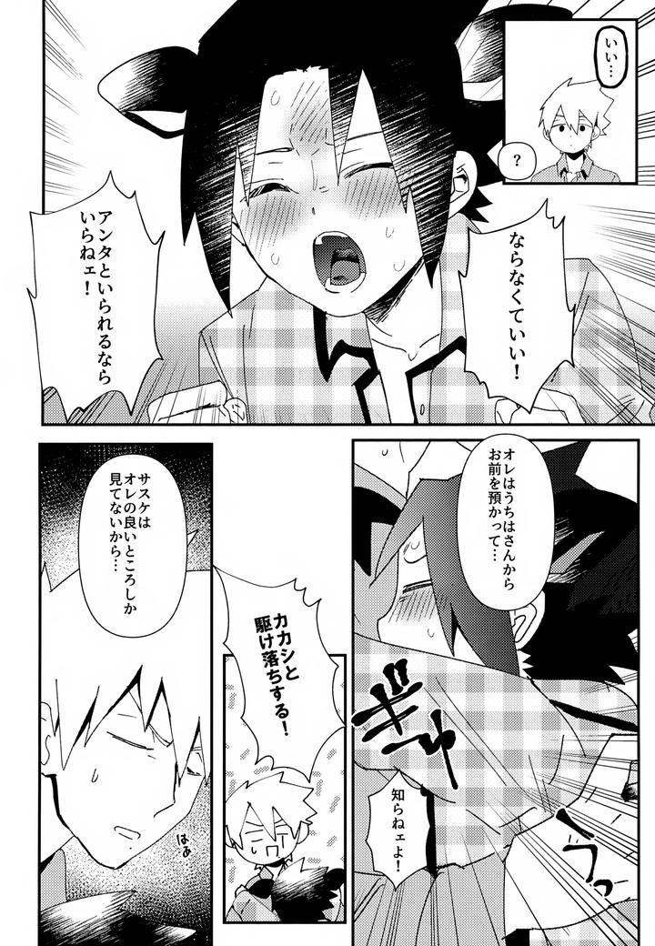 Naruto-Dj-Hatake-Ranch-Uchiha-Beef-By-Eka-Jp page 25
