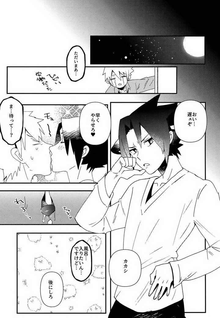 Naruto-Dj-Hatake-Ranch-Uchiha-Beef-By-Eka-Jp page 30