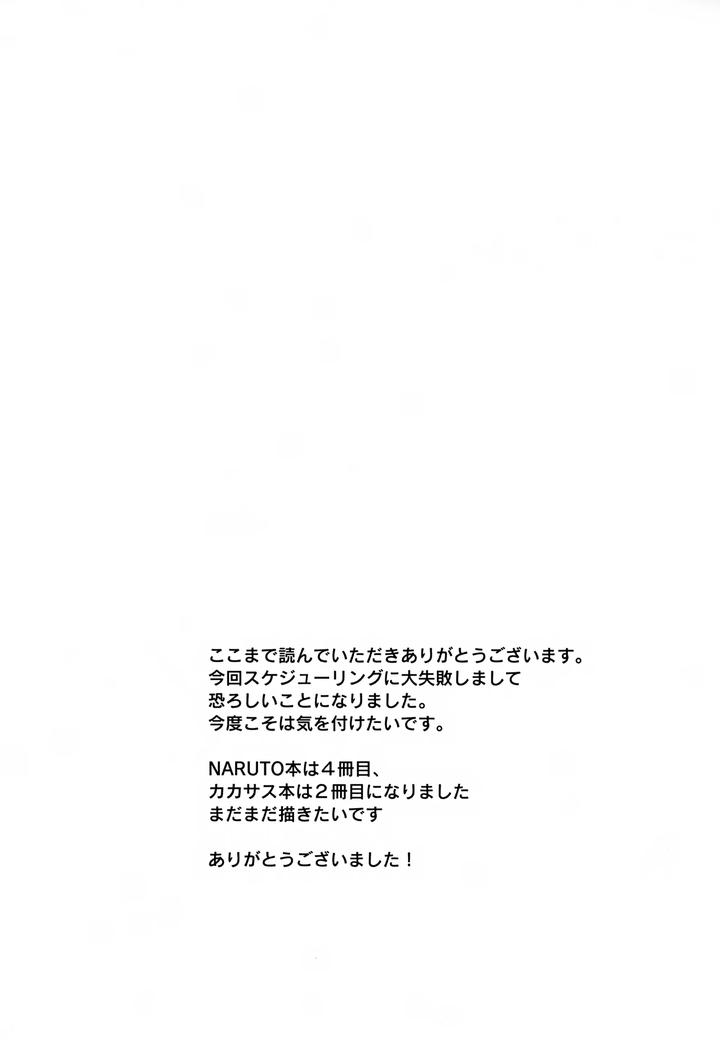 Naruto-Dj-Hatake-Ranch-Uchiha-Beef-By-Eka-Jp page 32