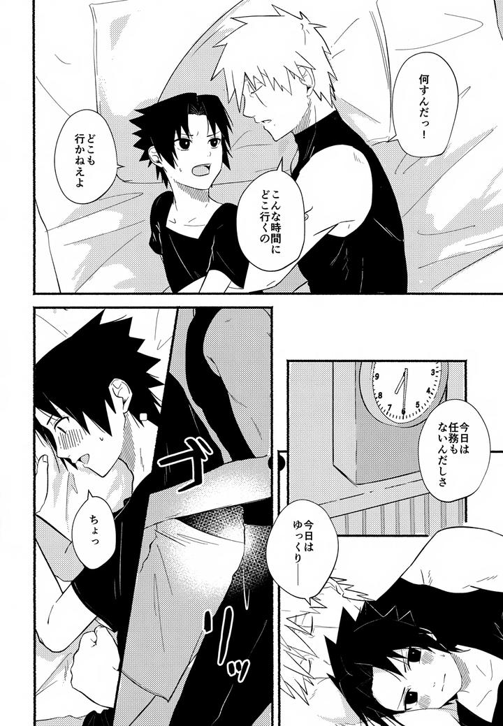 Naruto-Dj-When-I-Wake-Up-In-The-Morning-By-Sankaku-Irony-Furoa-Jp page 3