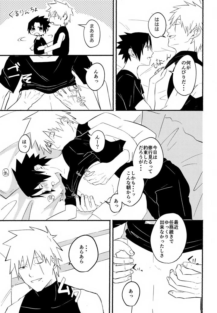 Naruto-Dj-When-I-Wake-Up-In-The-Morning-By-Sankaku-Irony-Furoa-Jp page 4