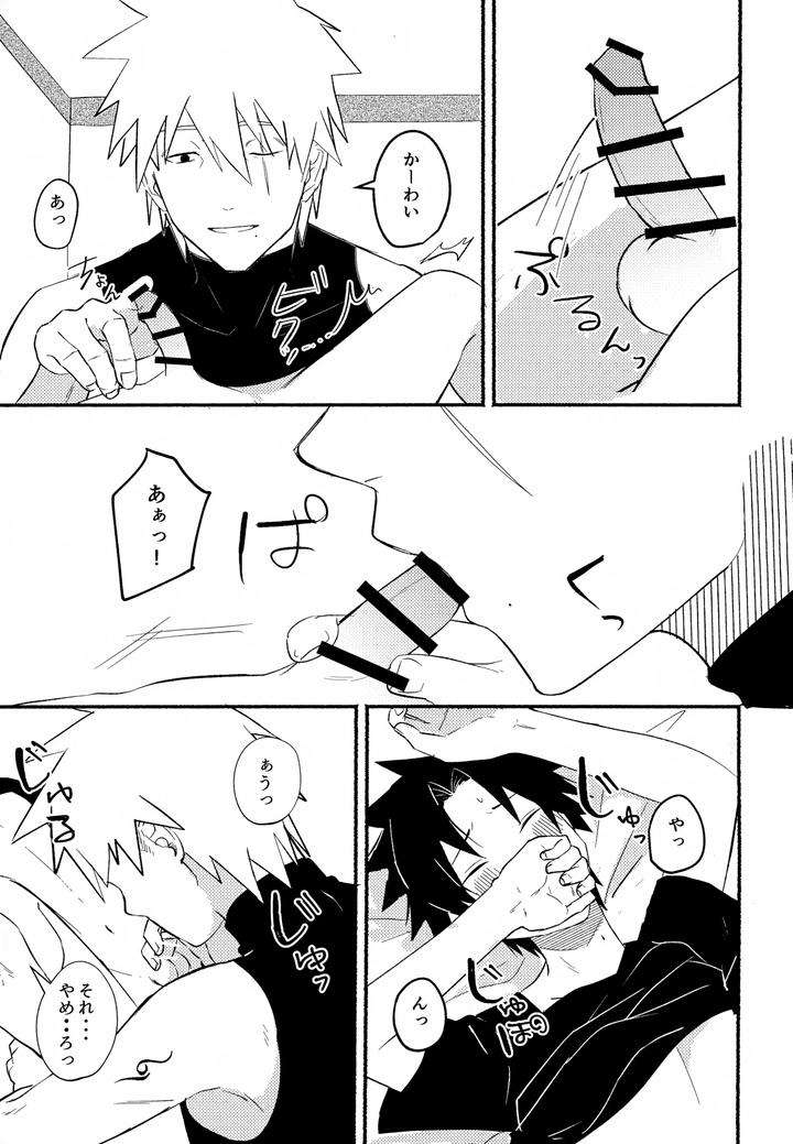 Naruto-Dj-When-I-Wake-Up-In-The-Morning-By-Sankaku-Irony-Furoa-Jp page 6