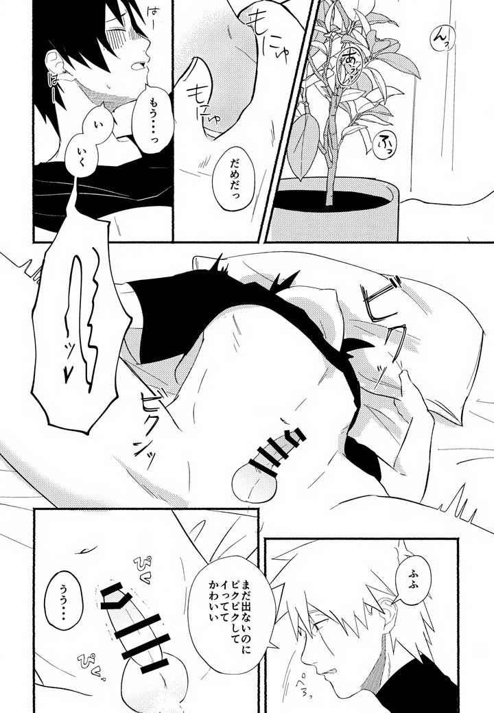 Naruto-Dj-When-I-Wake-Up-In-The-Morning-By-Sankaku-Irony-Furoa-Jp page 7