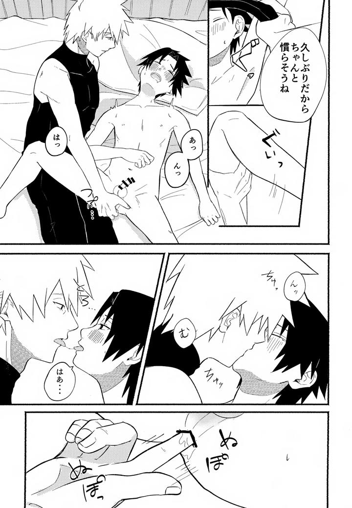Naruto-Dj-When-I-Wake-Up-In-The-Morning-By-Sankaku-Irony-Furoa-Jp page 8