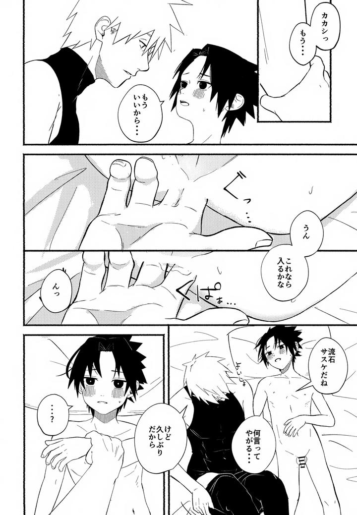 Naruto-Dj-When-I-Wake-Up-In-The-Morning-By-Sankaku-Irony-Furoa-Jp page 9