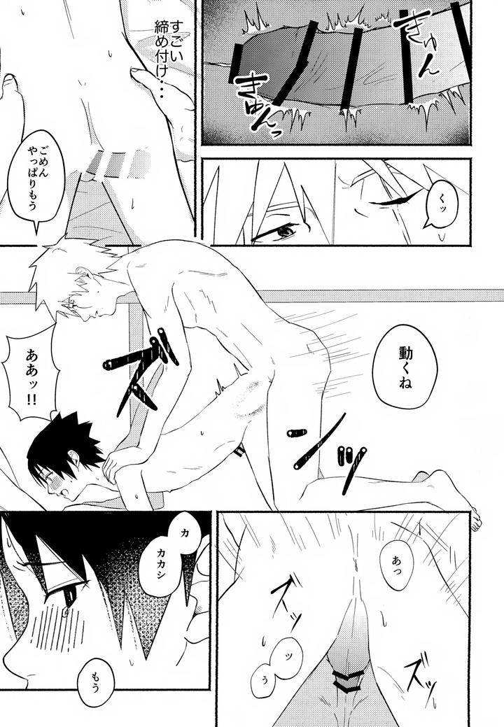 Naruto-Dj-When-I-Wake-Up-In-The-Morning-By-Sankaku-Irony-Furoa-Jp page 12