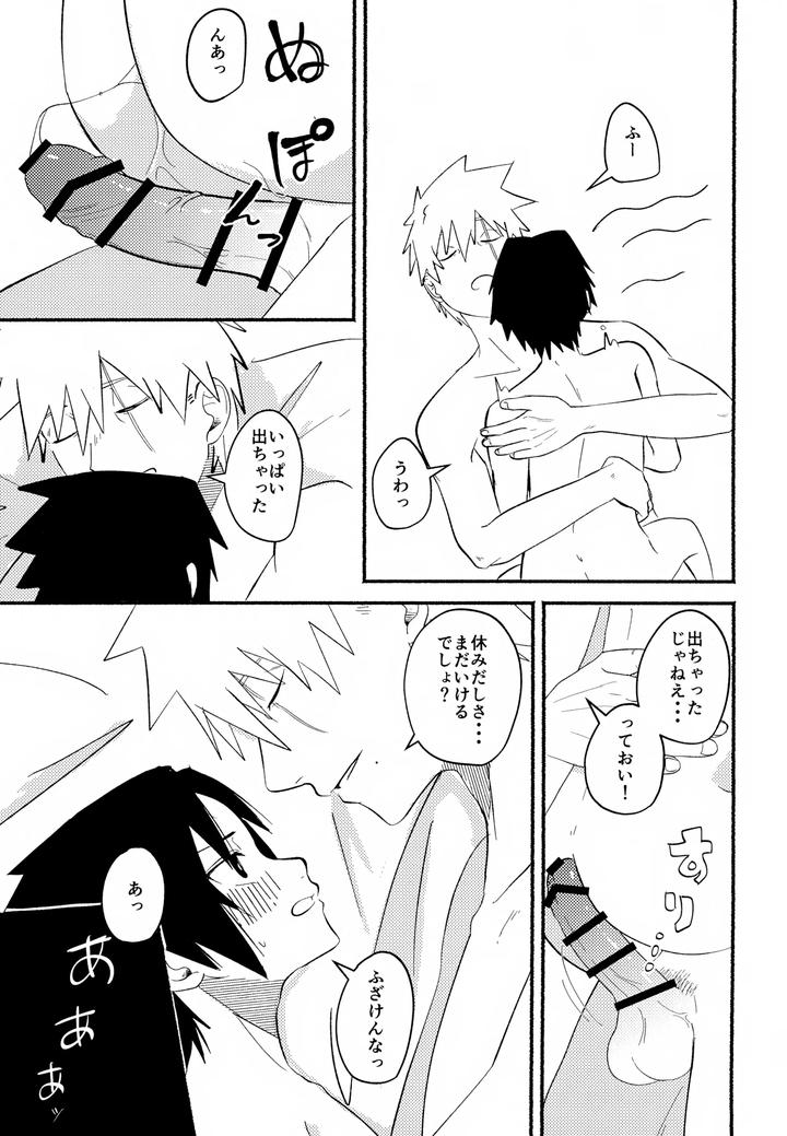 Naruto-Dj-When-I-Wake-Up-In-The-Morning-By-Sankaku-Irony-Furoa-Jp page 16