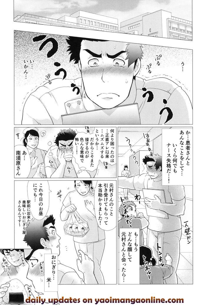 Nasuhara-Nurse-No-Kikenna-Shinryouroku-By-Ochaocha-Honpo-Chabashira-Tatsukichi-Jp-2 page 36