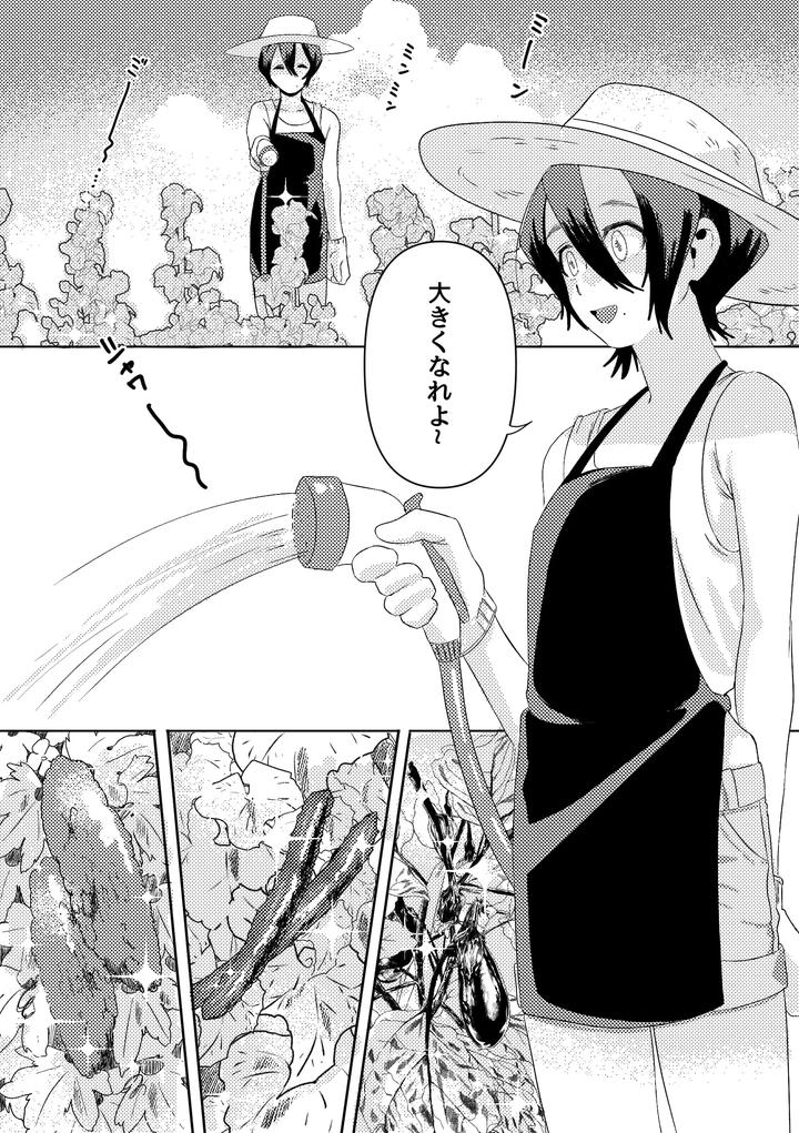 Natori-Kun-Is-It-A-Good-Harvest-By-Yawaraka-Kokkaku-Club-Sukeruta-Jp page 3
