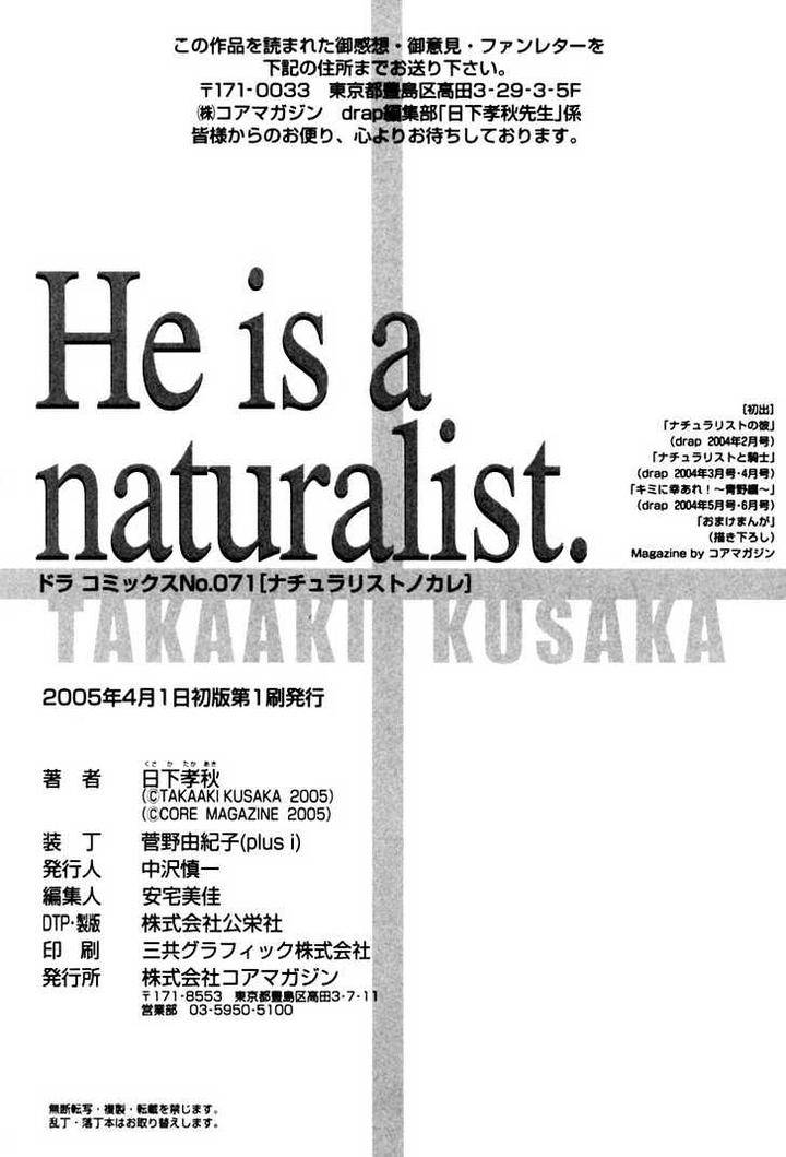 Naturalist-No-Kare-By-Kusaka-Takaaki-Eng page 20