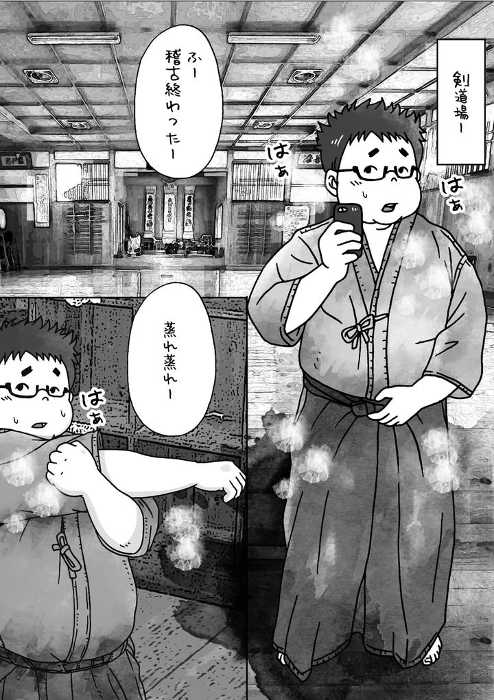 Nawa-By-Yururi-Fumiaki-Jp page 3