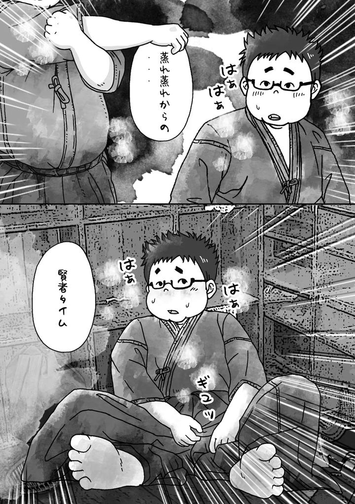 Nawa-By-Yururi-Fumiaki-Jp page 4