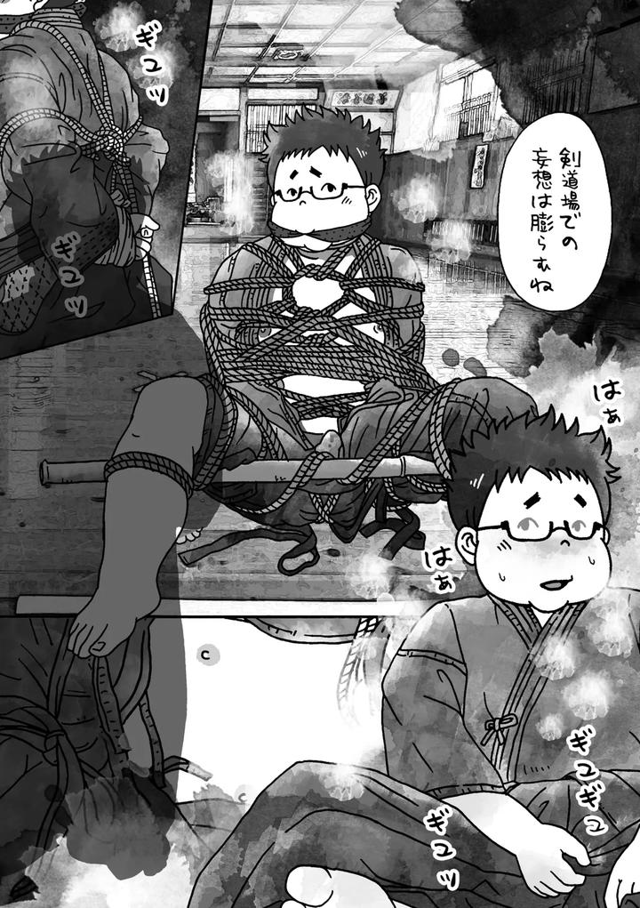 Nawa-By-Yururi-Fumiaki-Jp page 5
