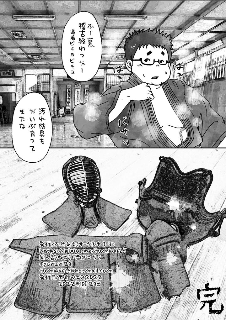 Nawa-By-Yururi-Fumiaki-Jp page 7