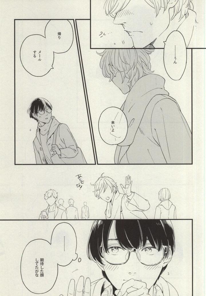 Nayameru-Koi-No-Mousouka-By-Quip-Ayumi-Jp page 5