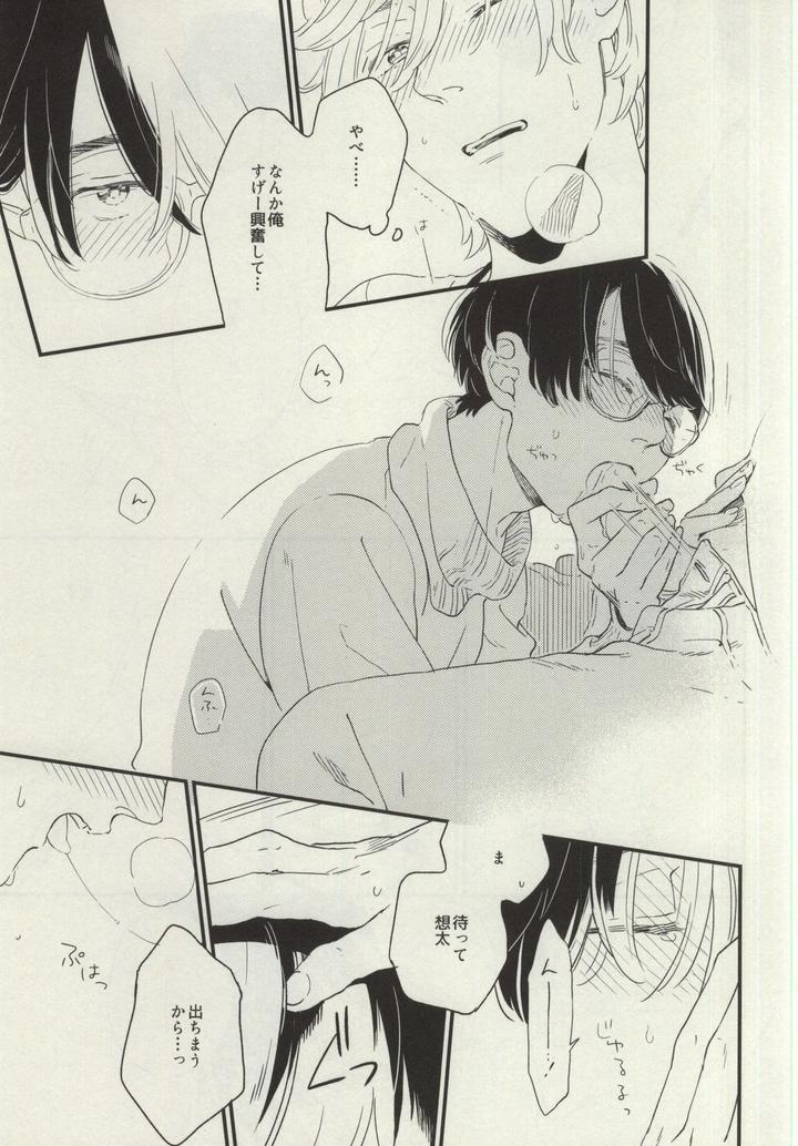 Nayameru-Koi-No-Mousouka-By-Quip-Ayumi-Jp page 15
