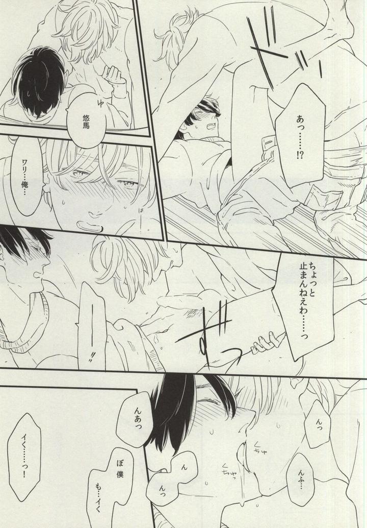 Nayameru-Koi-No-Mousouka-By-Quip-Ayumi-Jp page 19