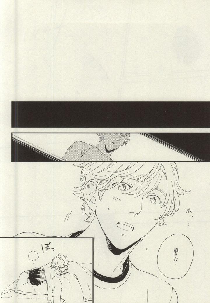 Nayameru-Koi-No-Mousouka-By-Quip-Ayumi-Jp page 20