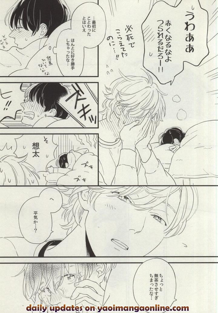 Nayameru-Koi-No-Mousouka-By-Quip-Ayumi-Jp page 21
