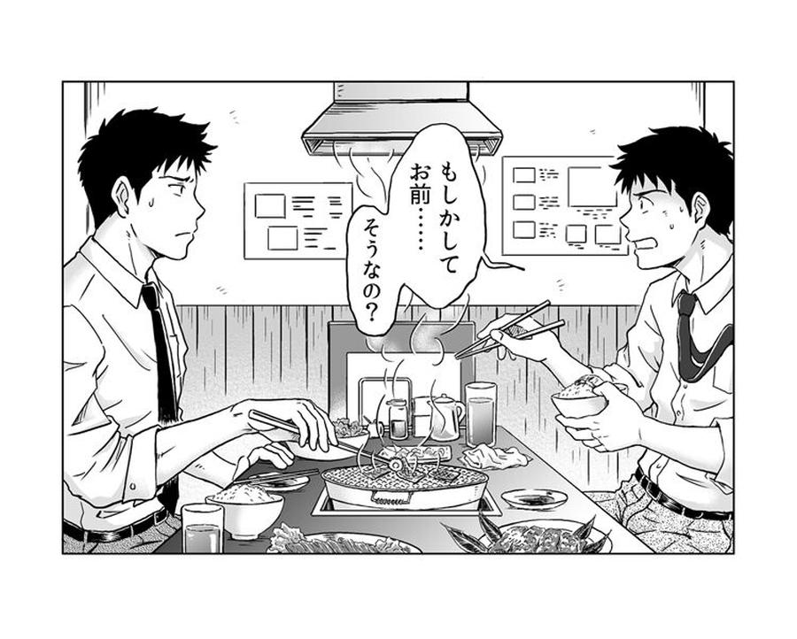 Nebou-Su-Ke-Senpai-To-Kouhai-Mezamasi-Kun-By-Bokura-No-Kajitsu-Takano-You-Jp page 5