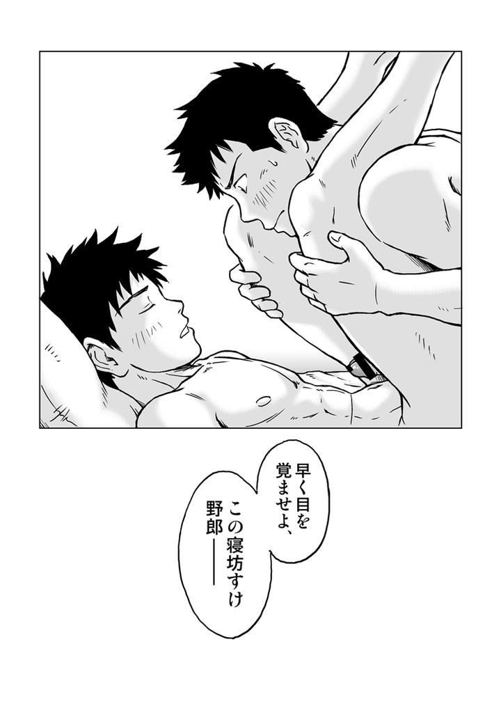 Nebou-Su-Ke-Senpai-To-Kouhai-Mezamasi-Kun-By-Bokura-No-Kajitsu-Takano-You-Jp page 28