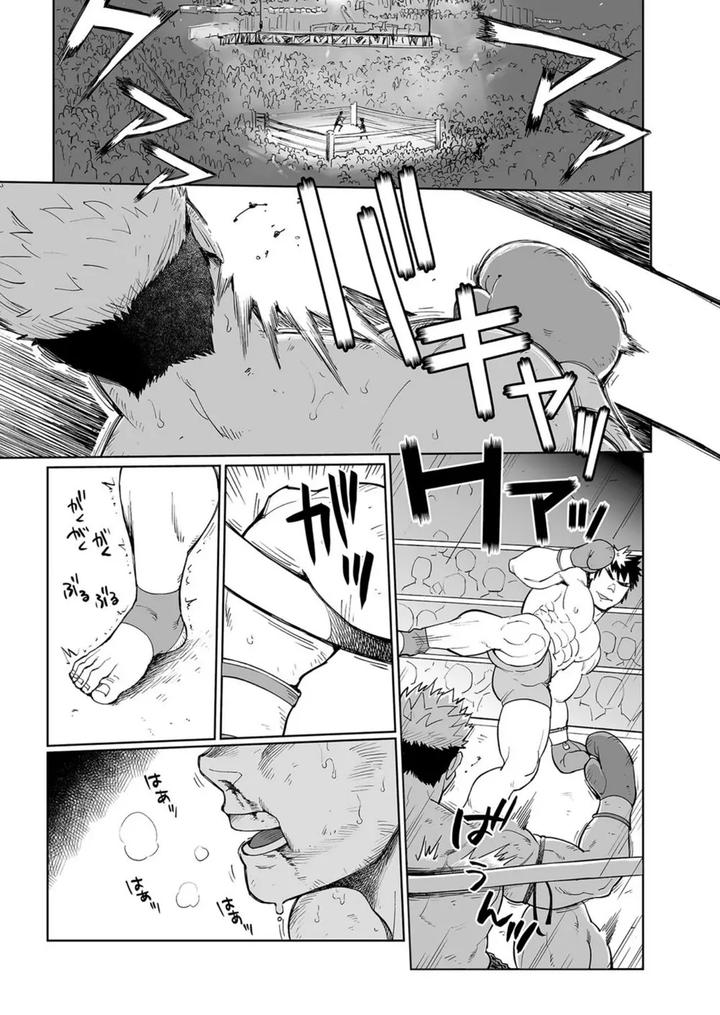 Need-A-Punching-Bag-By-Dokudenpa-Jushintei-Kobucha-Eng page 2