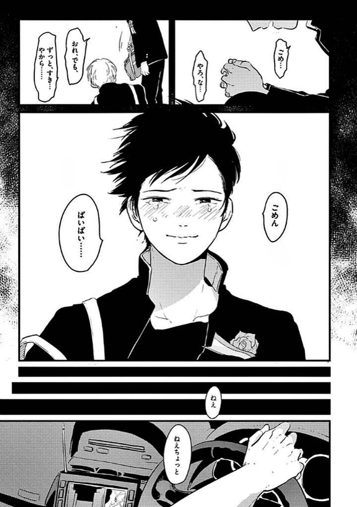 Nega-By-Harada-Jp page 11