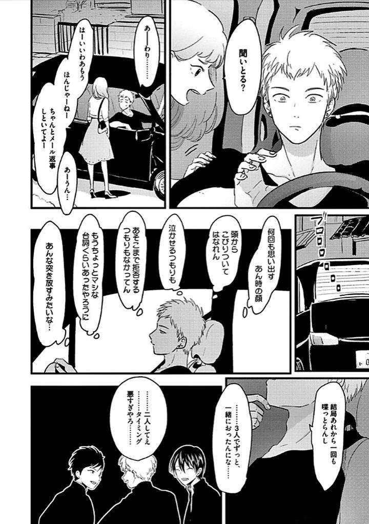 Nega-By-Harada-Jp page 12