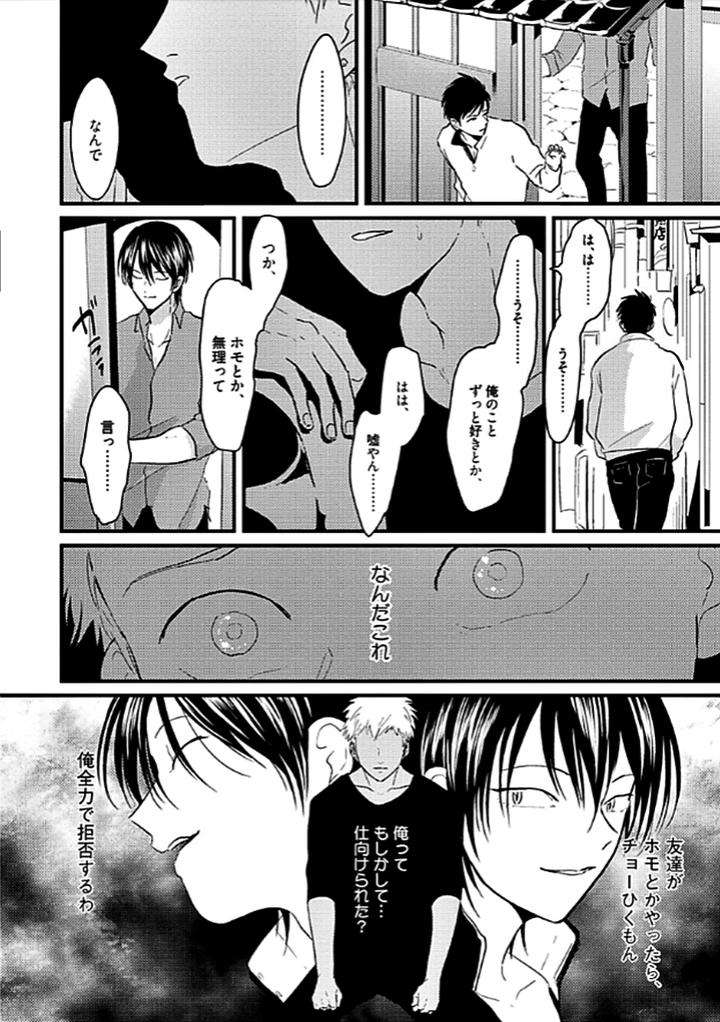 Nega-By-Harada-Jp page 14