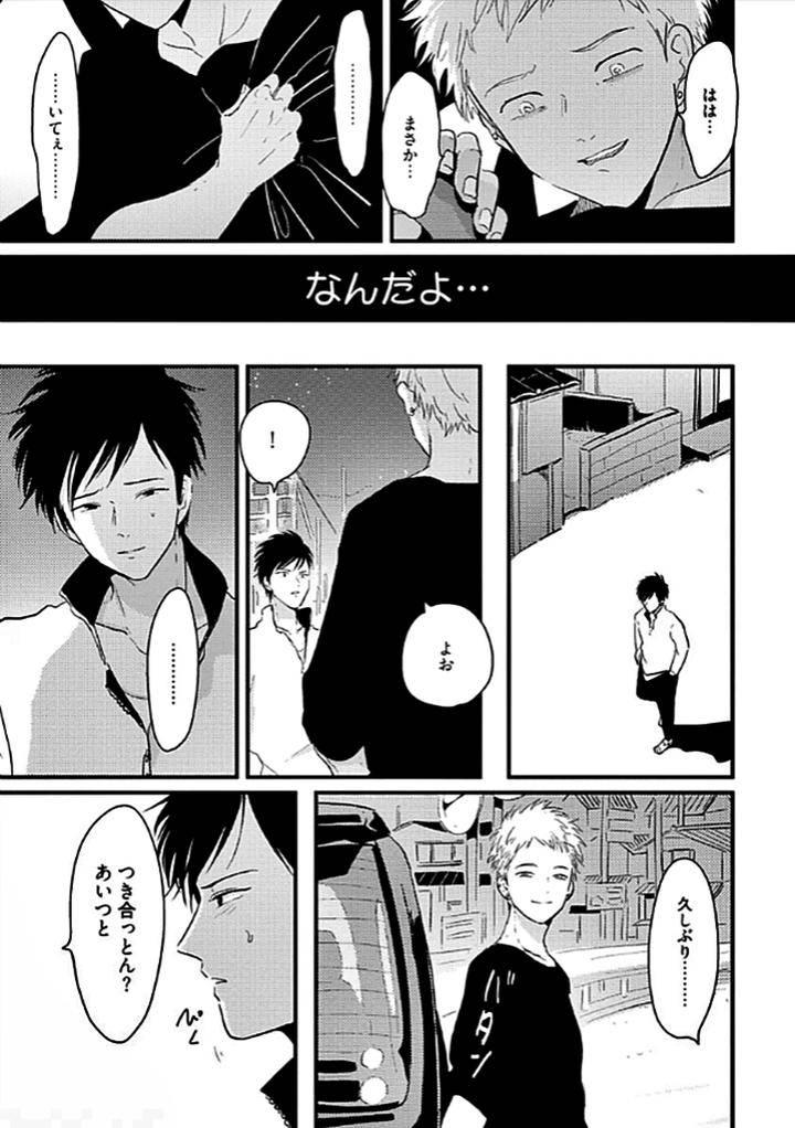 Nega-By-Harada-Jp page 15