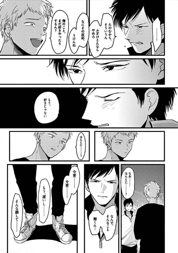 Nega-By-Harada-Jp page 17