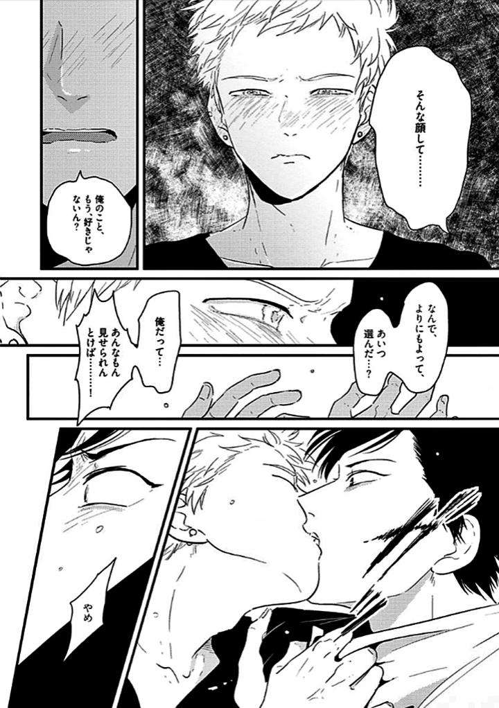 Nega-By-Harada-Jp page 18