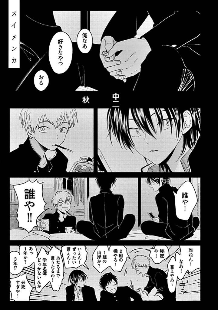 Nega-By-Harada-Jp chapter_003 thumbnail