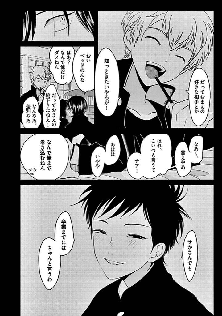 Nega-By-Harada-Jp page 2