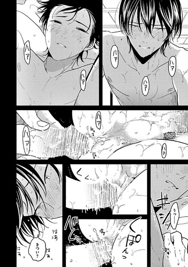 Nega-By-Harada-Jp page 4