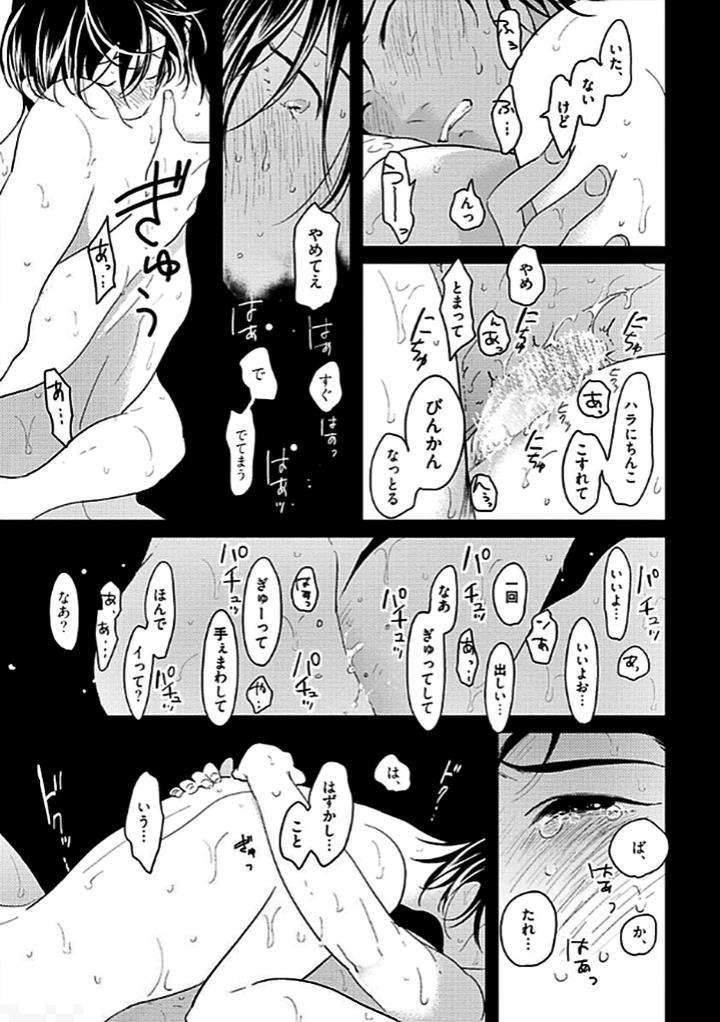 Nega-By-Harada-Jp page 9